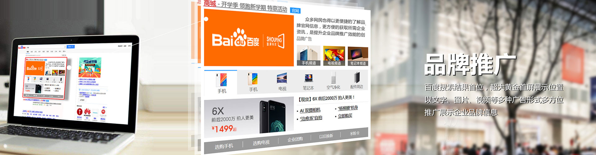 双辽百度运营推广